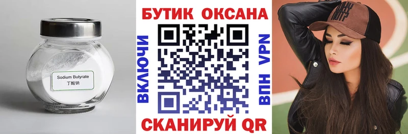 как найти закладки  Лесной  ОМГ ОМГ ТОР  Бутират BDO 