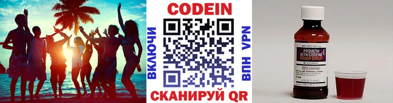 даркнет сайт  Лесной  Codein Purple Drank 