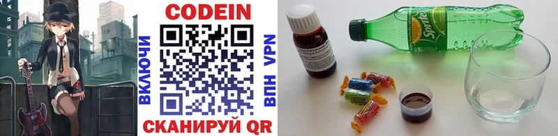 Кодеин напиток Lean (лин) Лесной