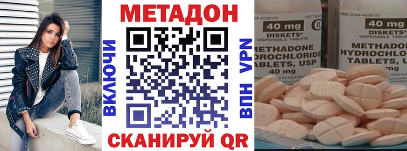 Метадон methadone  MEGA ТОР  Лесной 